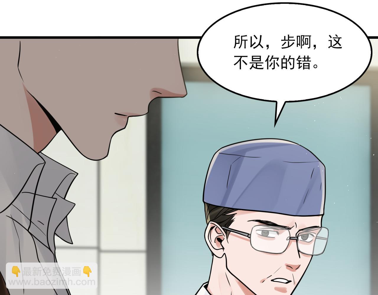 第78话 小鱼的推理(1/2)-第87话