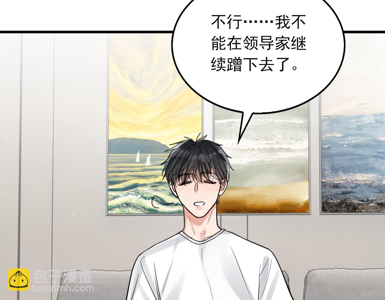 第80话 莫名的情绪(1/2)-第89话