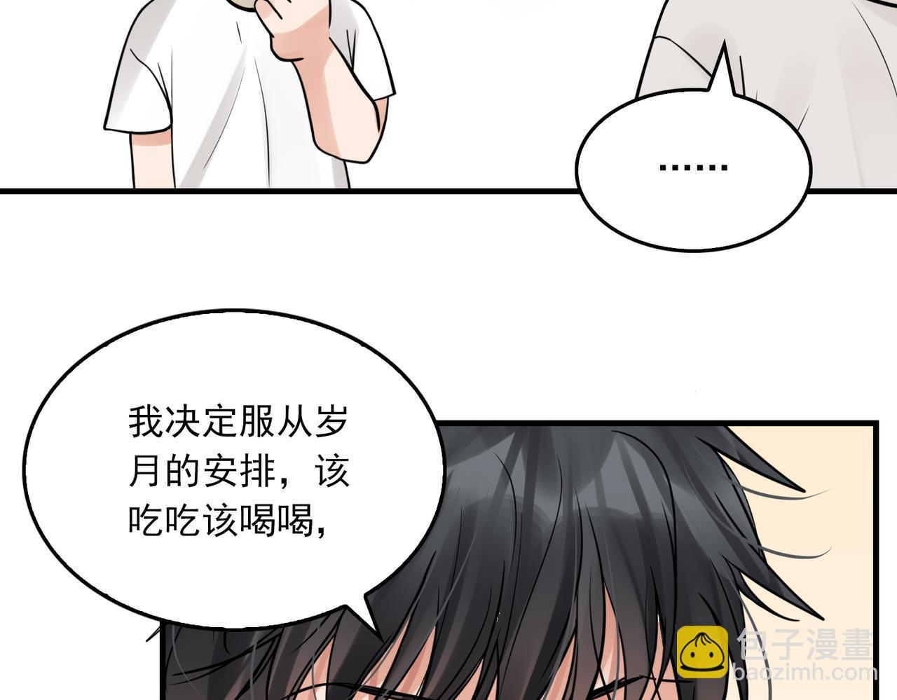 第80话 莫名的情绪(1/2)-第89话