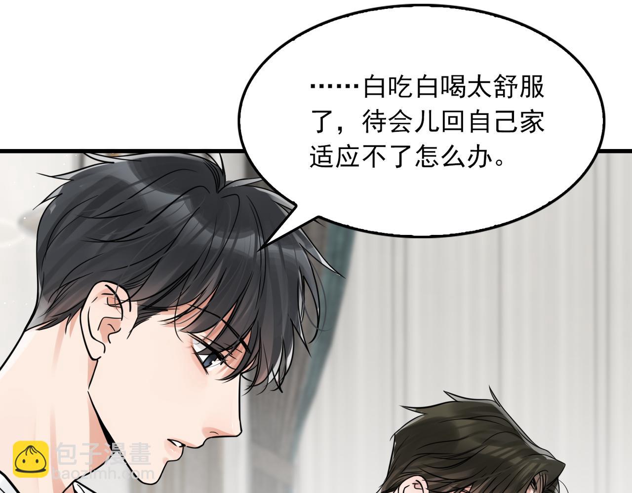 第80话 莫名的情绪(1/2)-第89话
