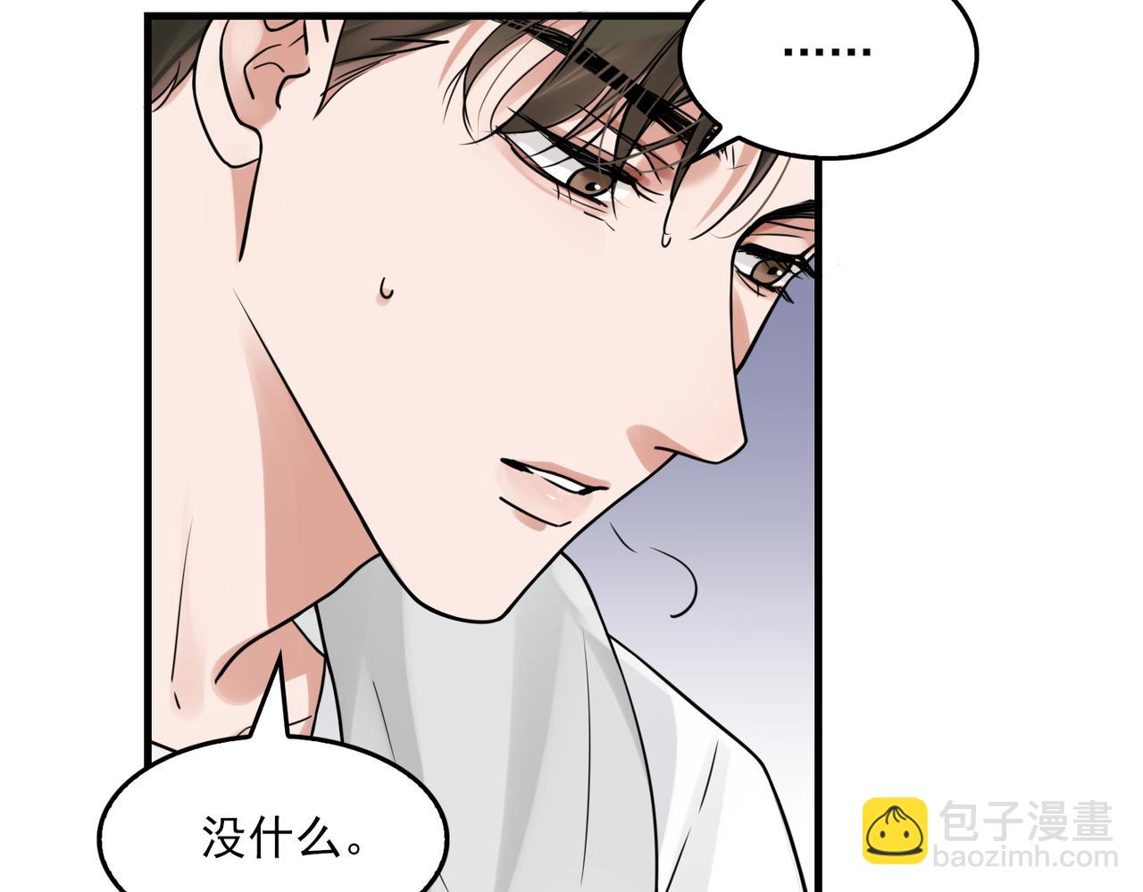 第80话 莫名的情绪(1/2)-第89话