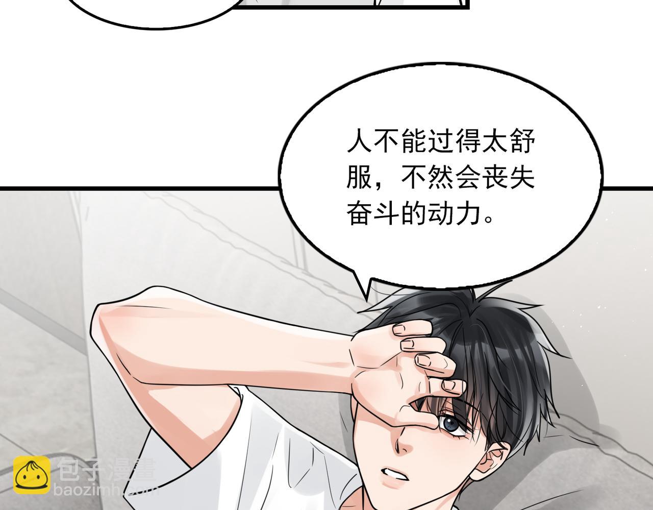 第80话 莫名的情绪(1/2)-第89话