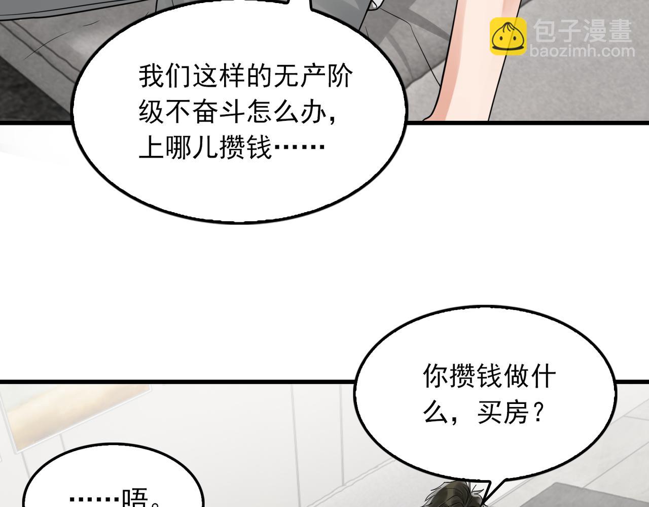 第80话 莫名的情绪(1/2)-第89话