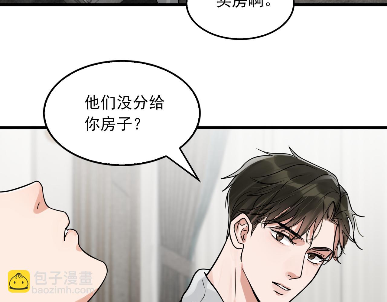 第80话 莫名的情绪(1/2)-第89话