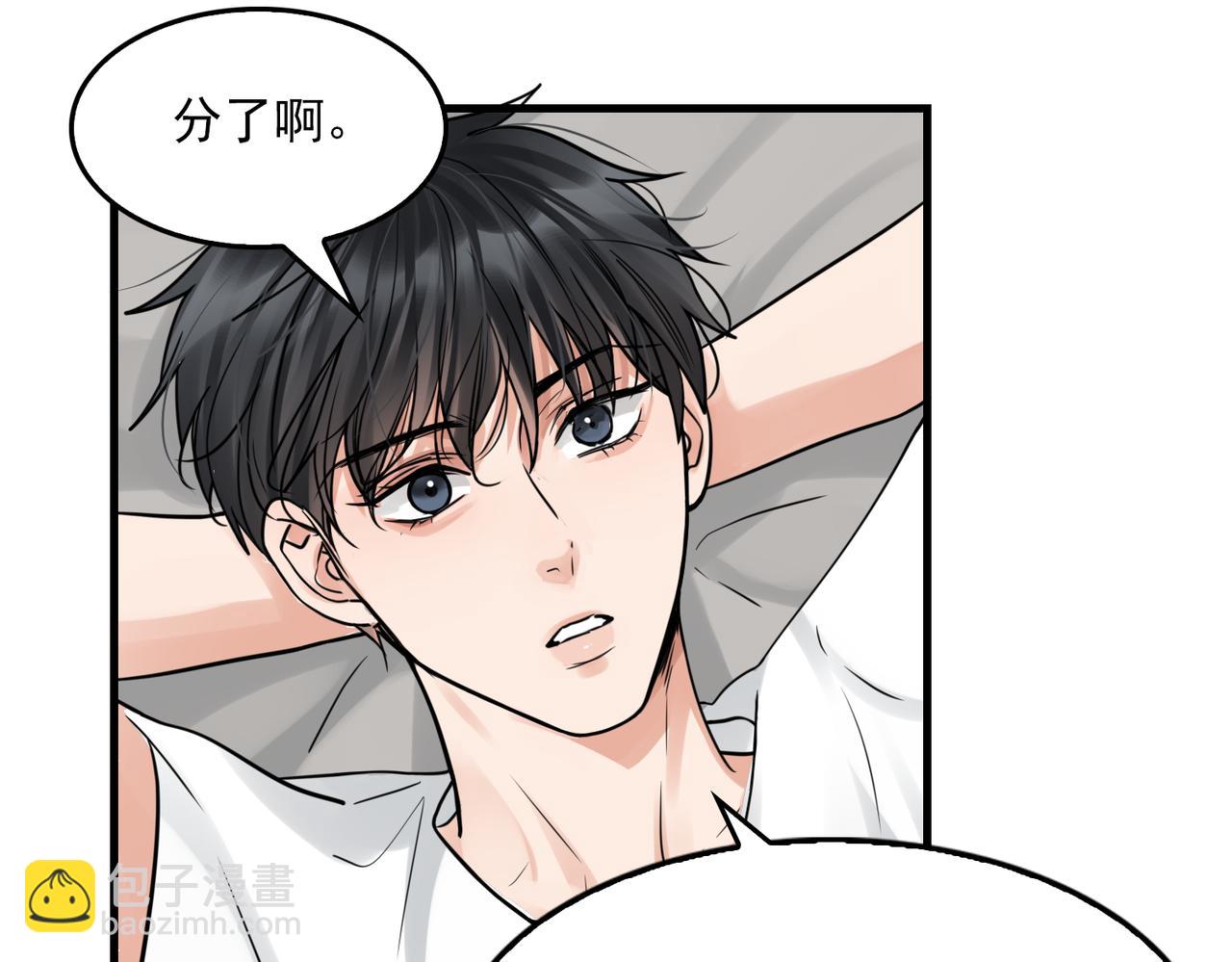 第80话 莫名的情绪(1/2)-第89话