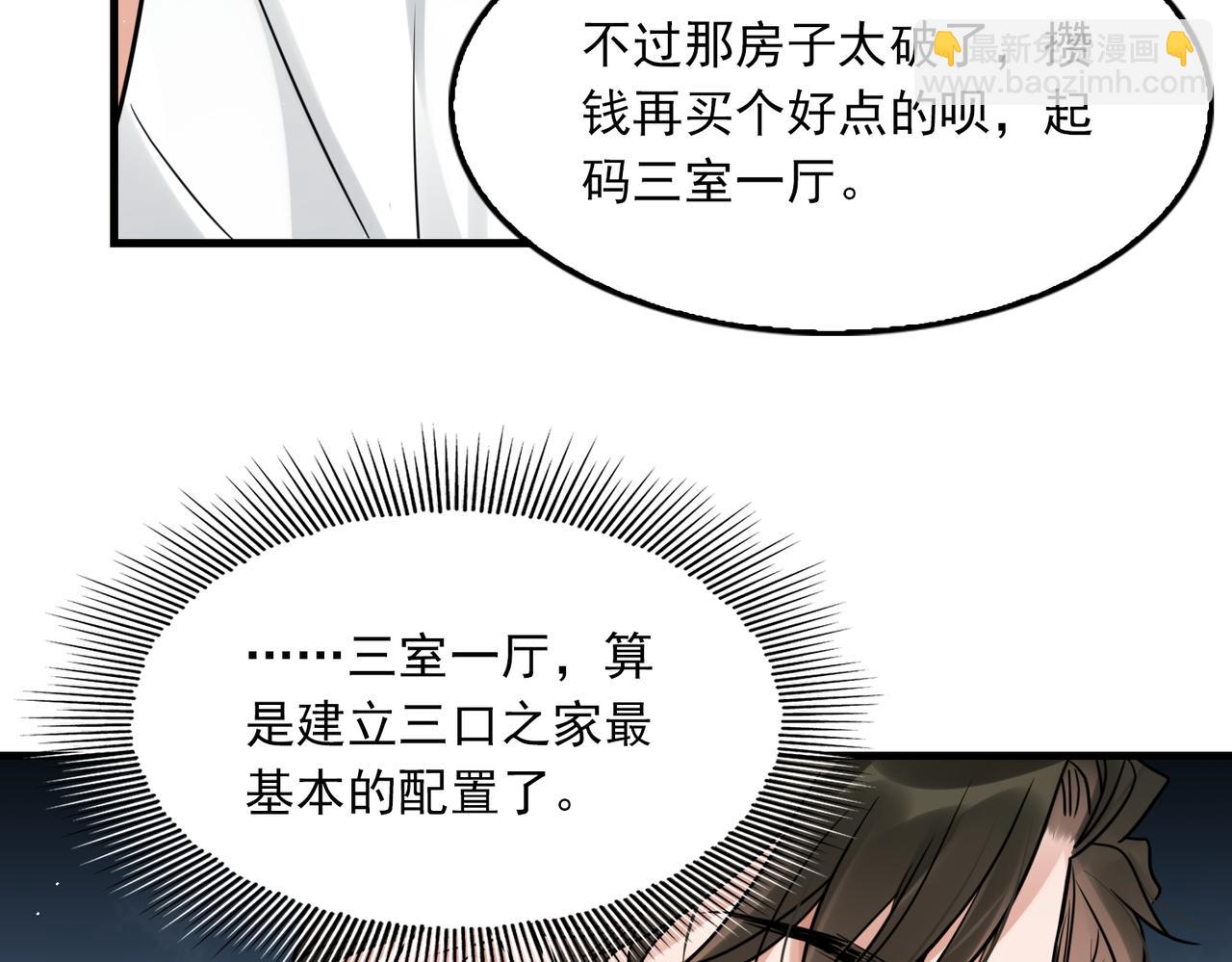第80话 莫名的情绪(1/2)-第89话