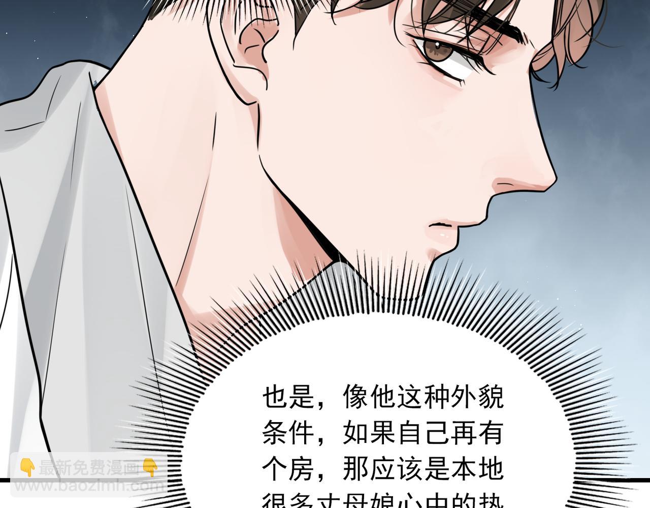 第80话 莫名的情绪(1/2)-第89话