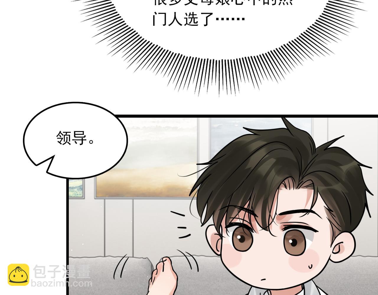 第80话 莫名的情绪(1/2)-第89话