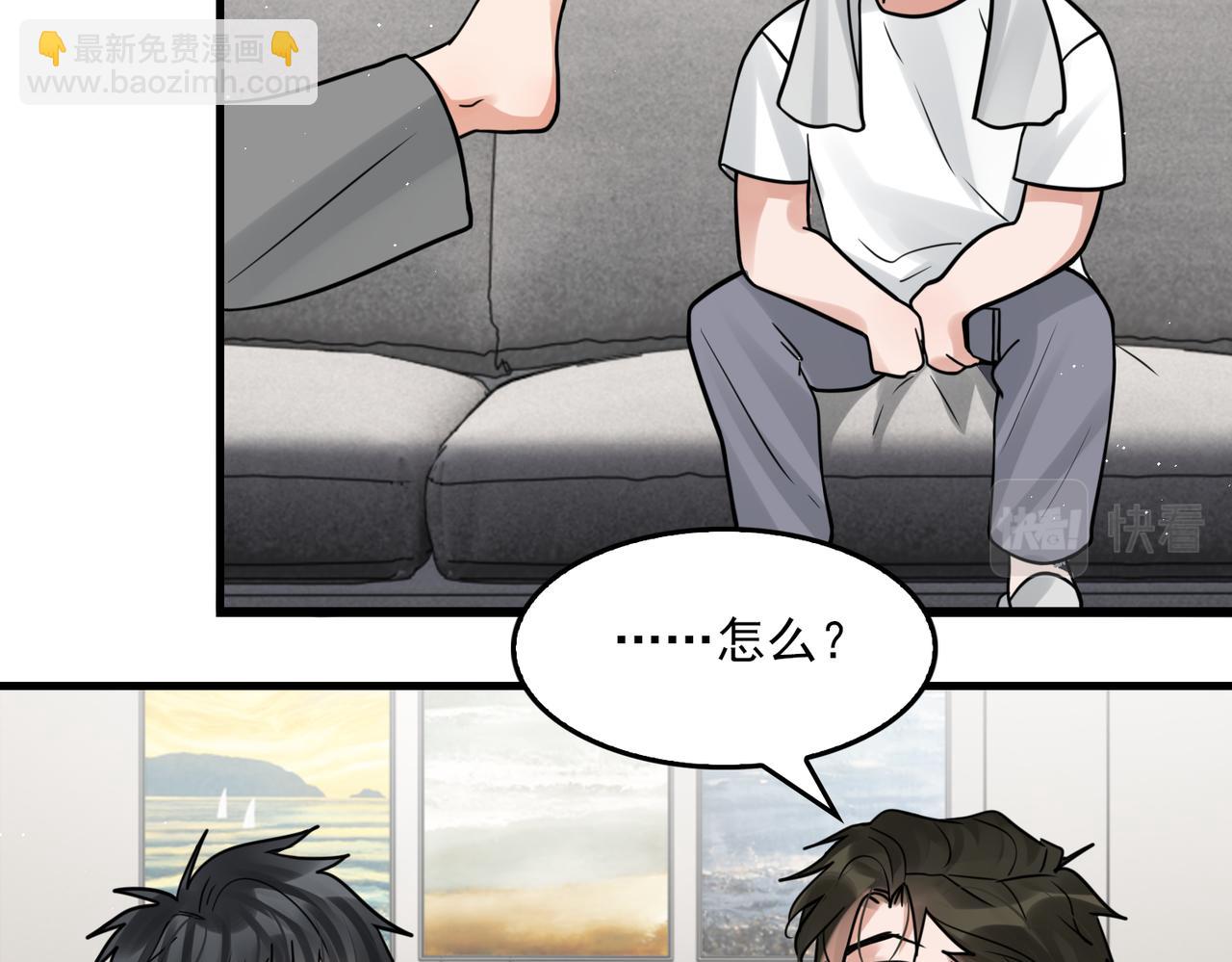 第80话 莫名的情绪(1/2)-第89话