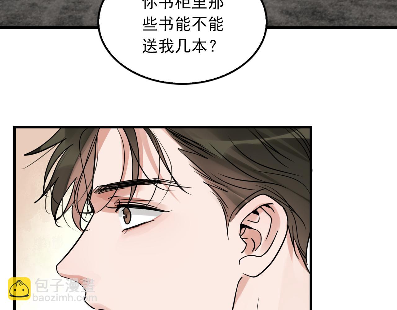 第80话 莫名的情绪(1/2)-第89话
