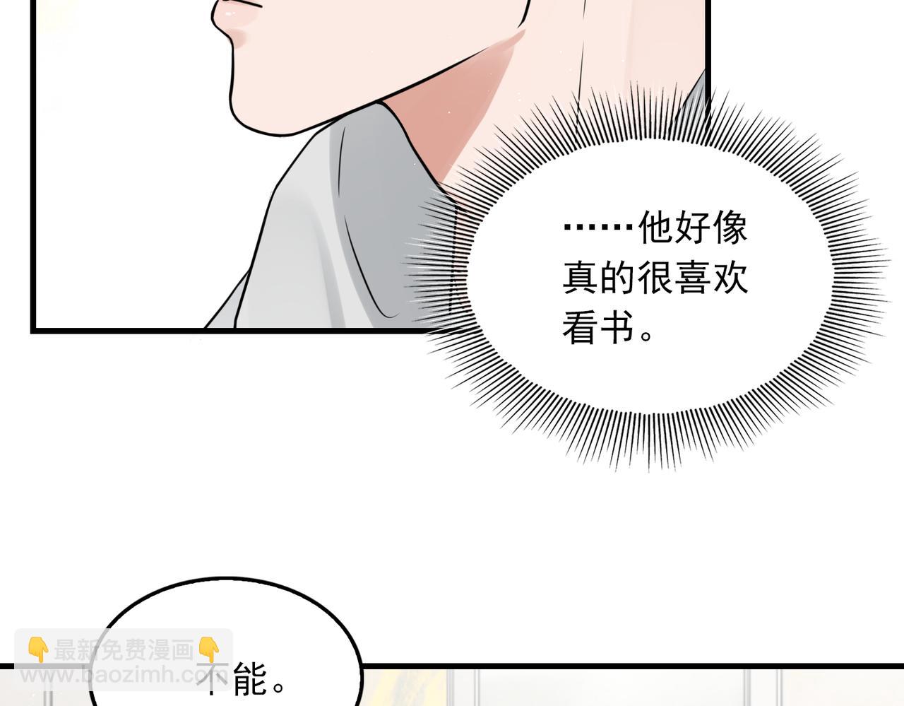第80话 莫名的情绪(1/2)-第89话