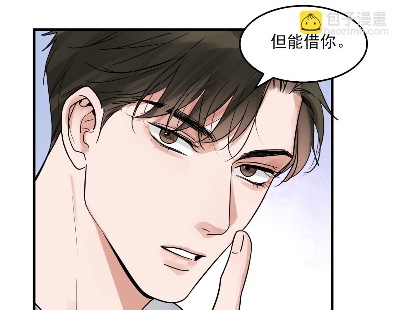 第80话 莫名的情绪(1/2)-第89话