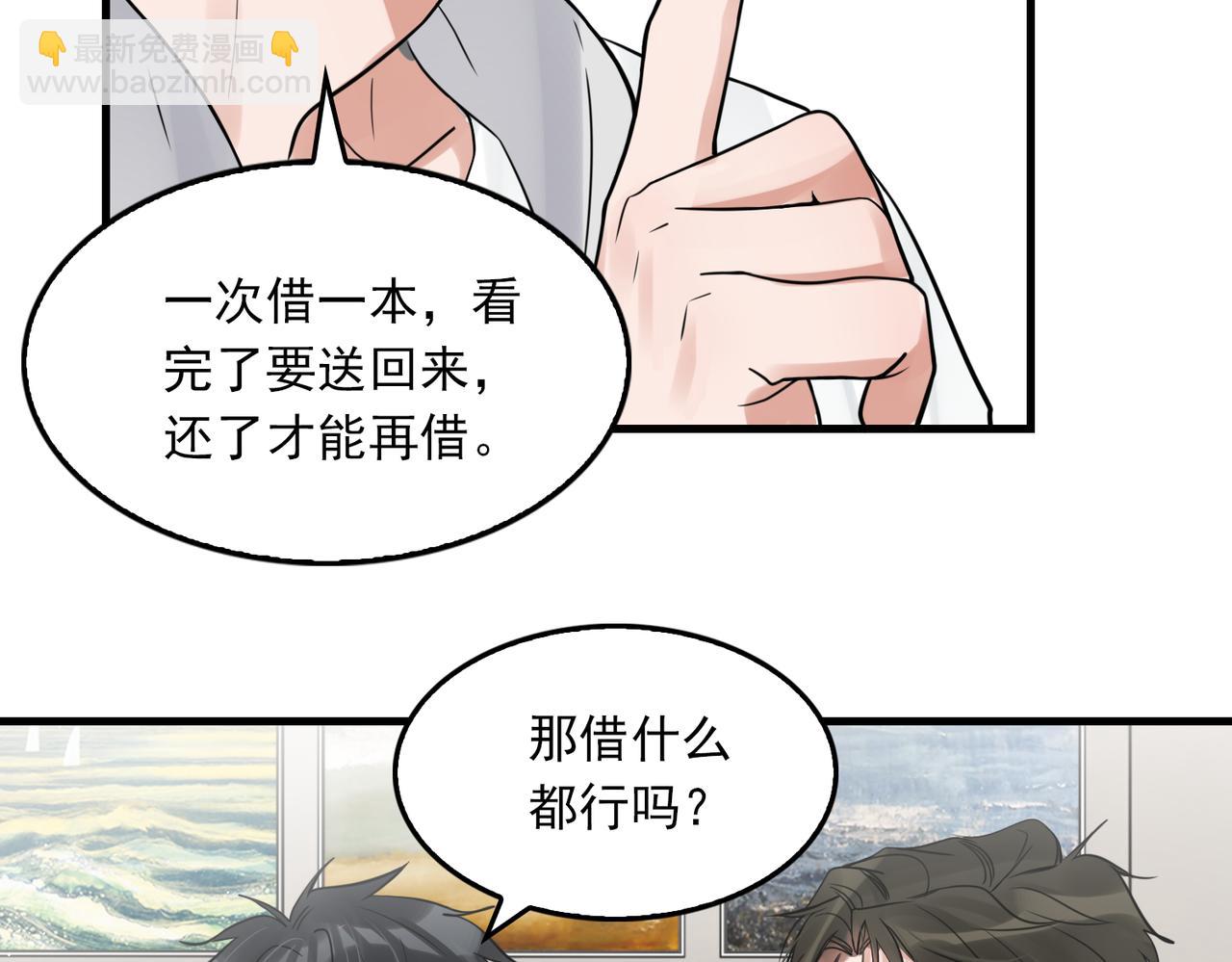第80话 莫名的情绪(1/2)-第89话