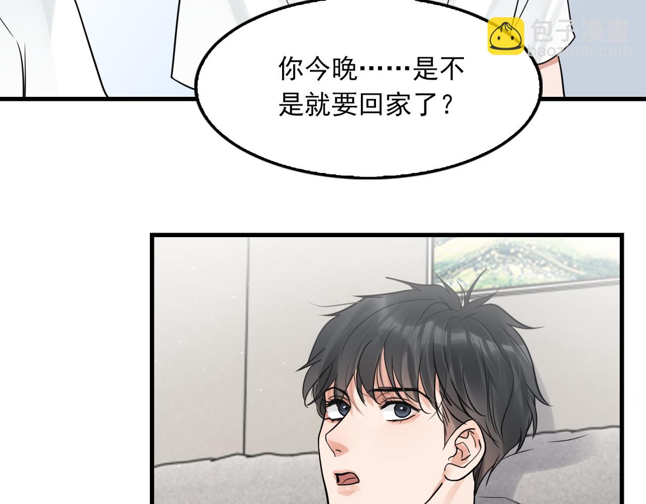 第80话 莫名的情绪(1/2)-第89话