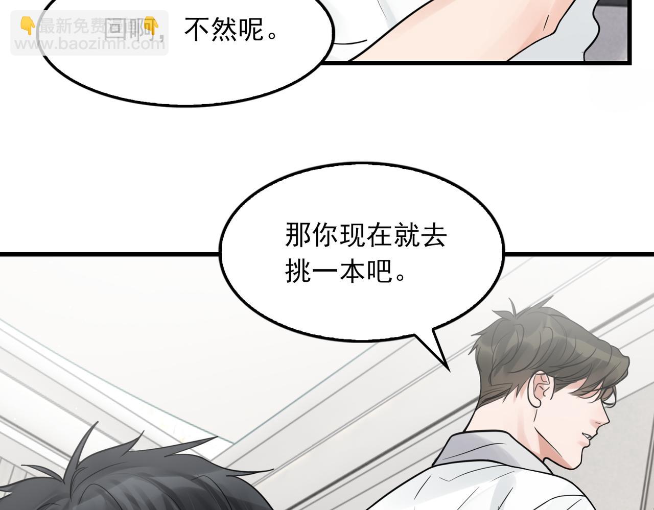 第80话 莫名的情绪(1/2)-第89话