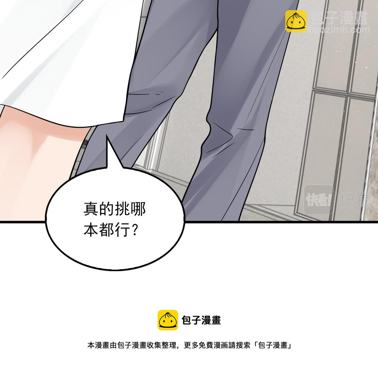 第80话 莫名的情绪(1/2)-第89话