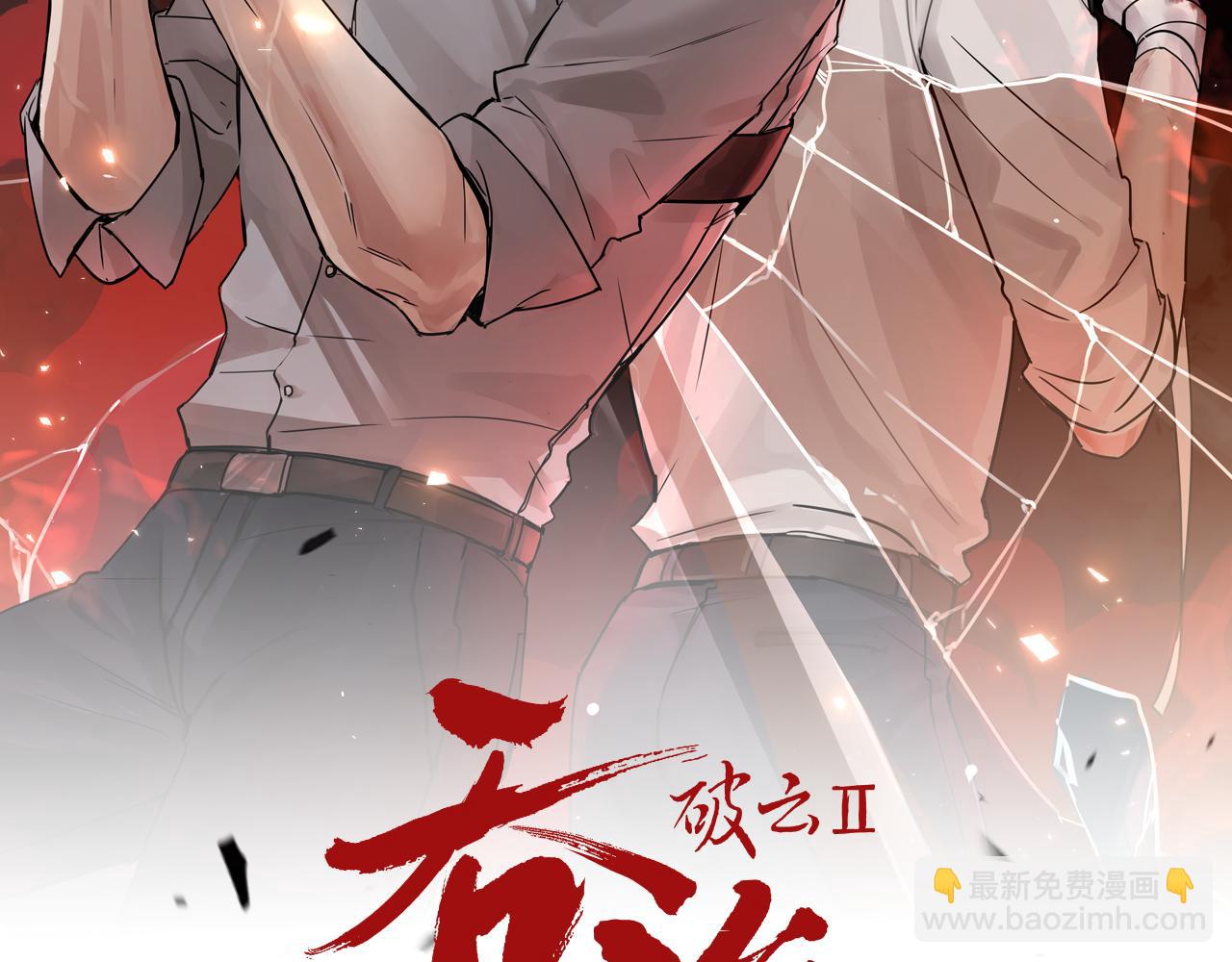 第80话 莫名的情绪(1/2)-第89话
