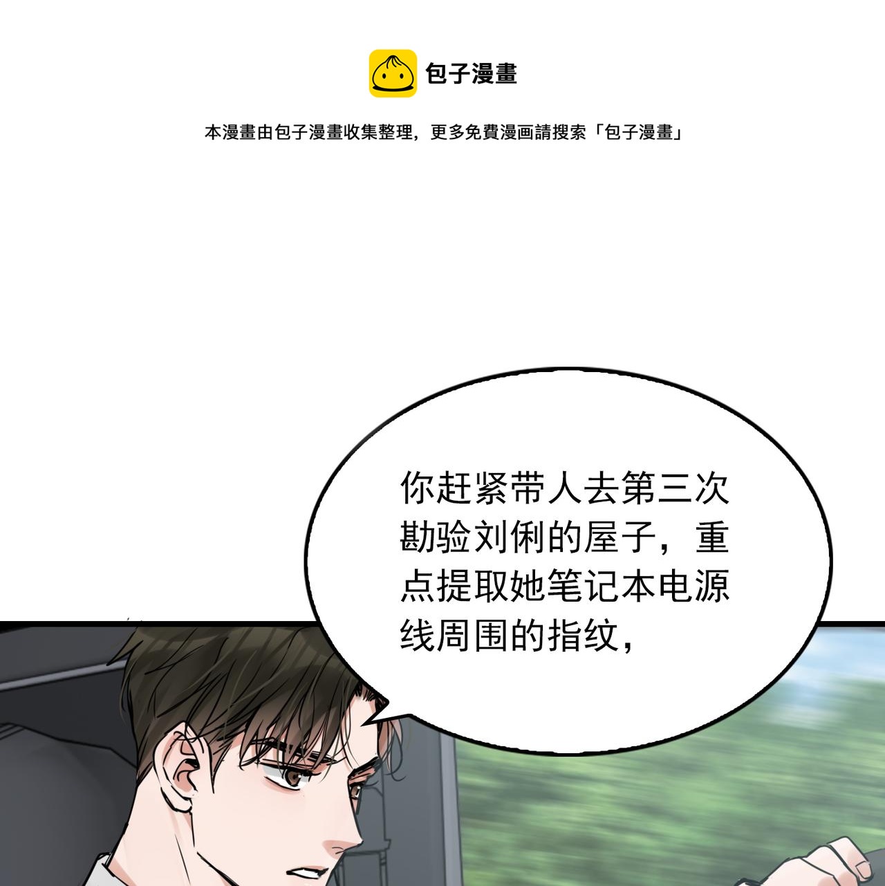 第82话 回信(1/3)-第91话