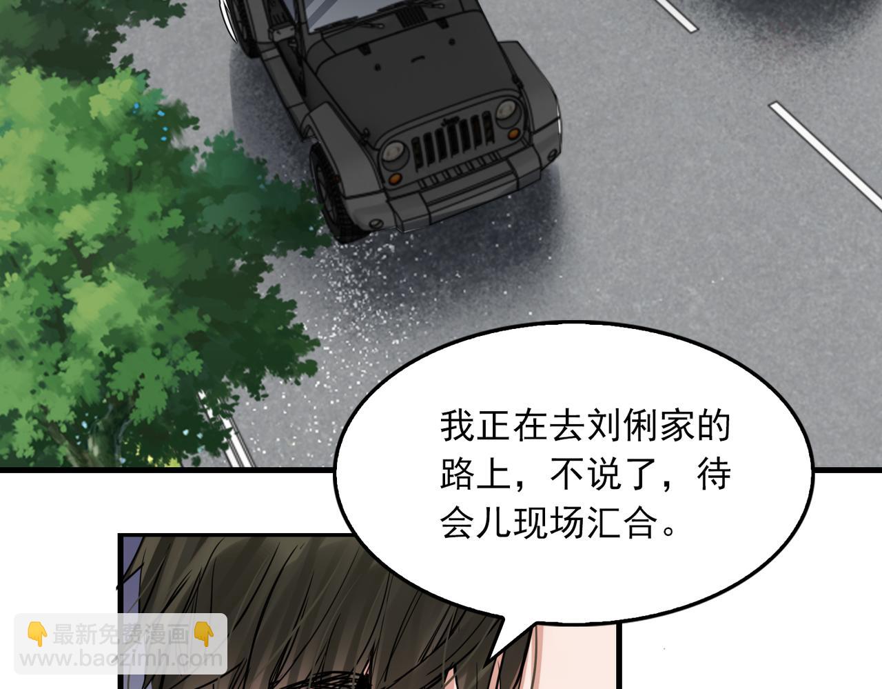 第82话 回信(1/3)-第91话