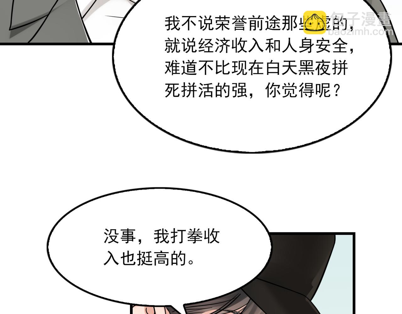 第88话 我想回家(1/3)-第97话