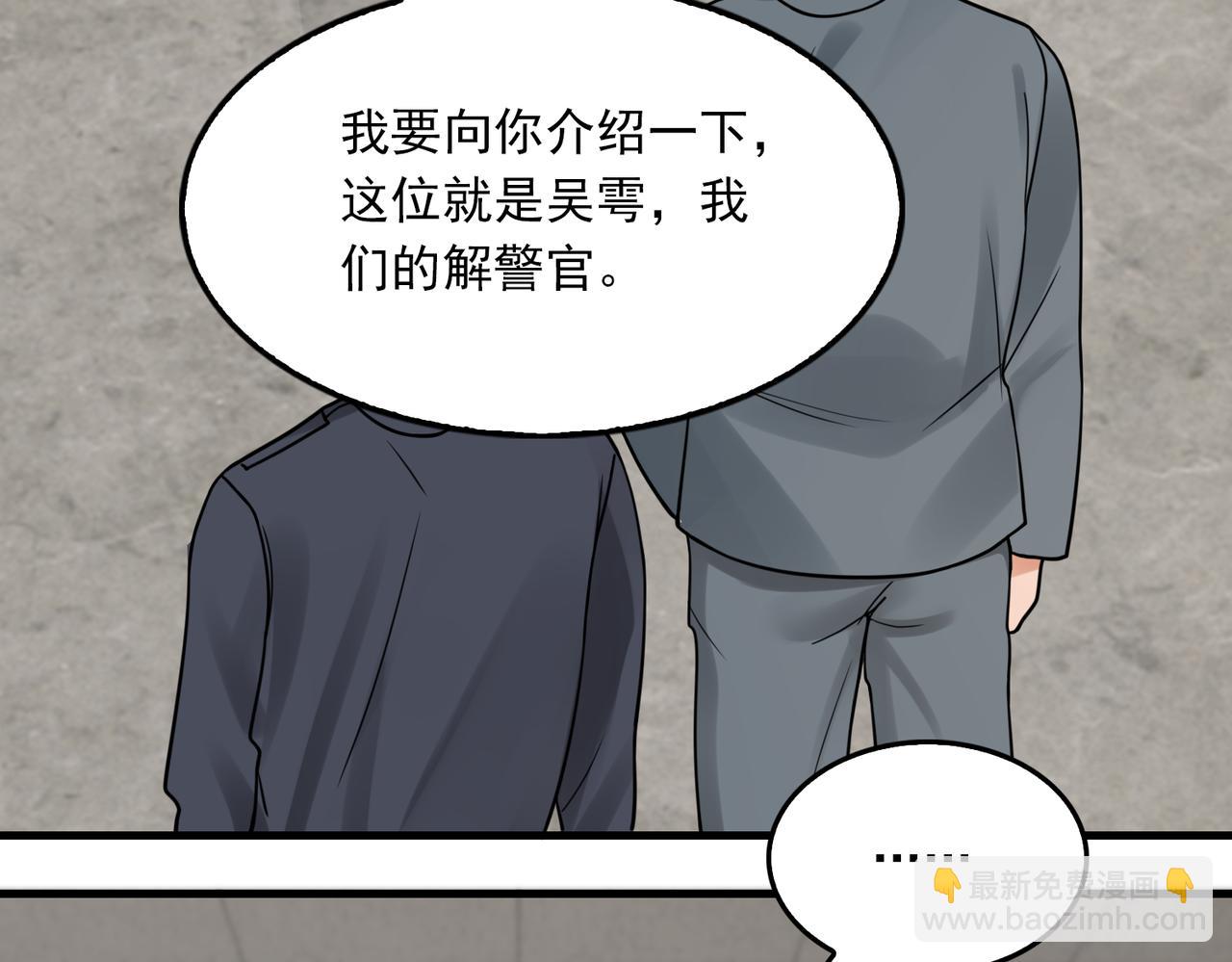 第88话 我想回家(1/3)-第97话