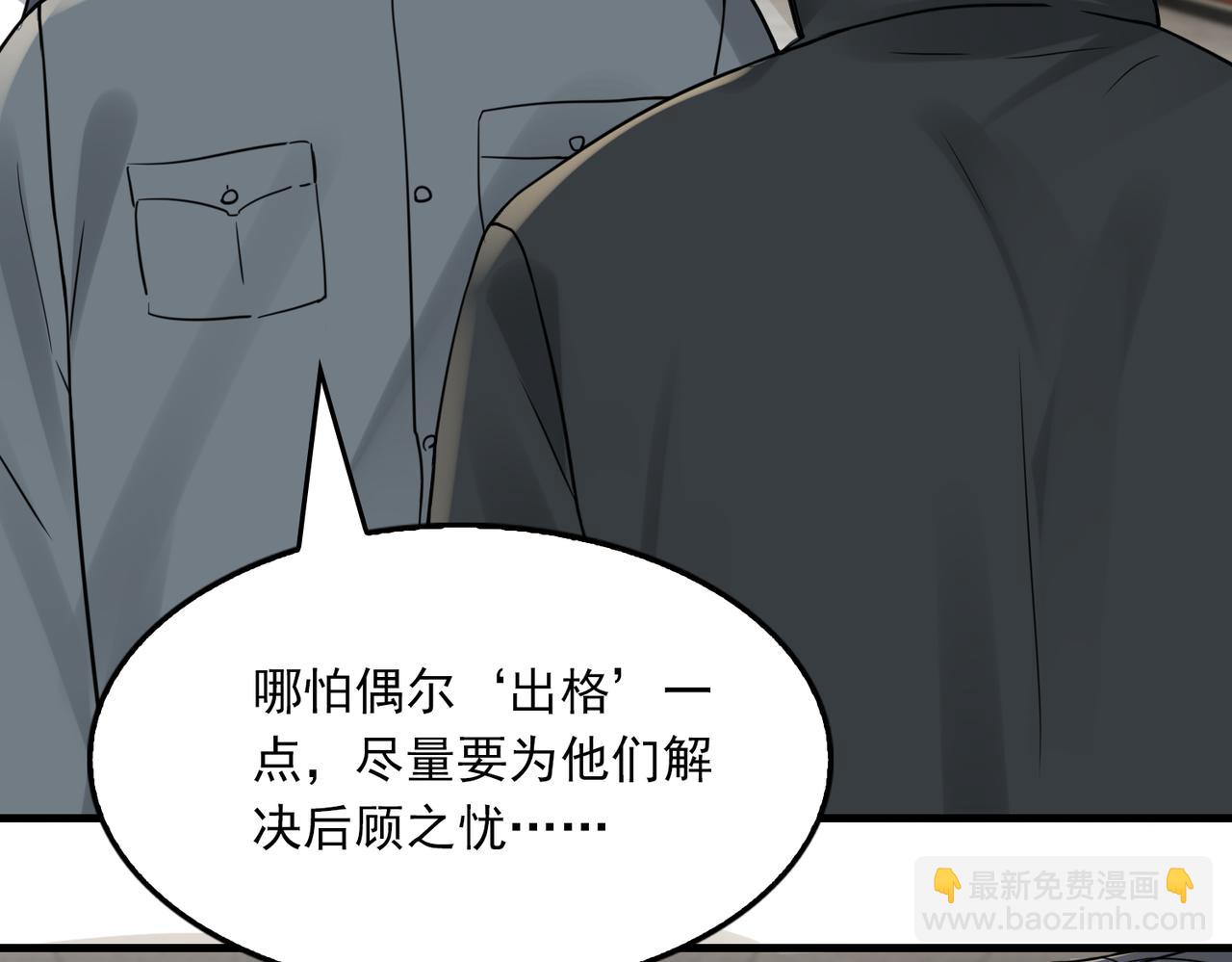 第88话 我想回家(1/3)-第97话