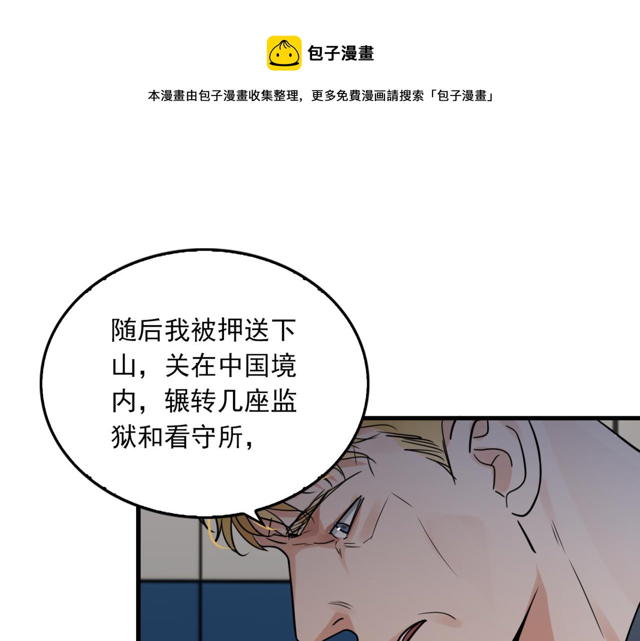 第86话 笑话(1/2)-第95话
