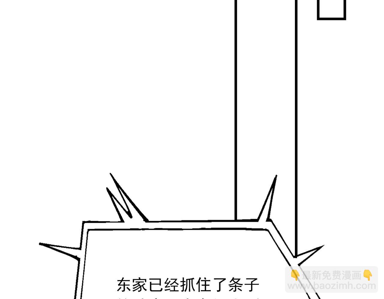 第86话 笑话(1/2)-第95话