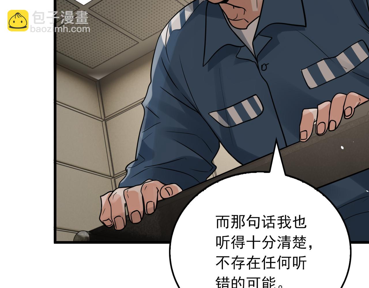 第86话 笑话(1/2)-第95话