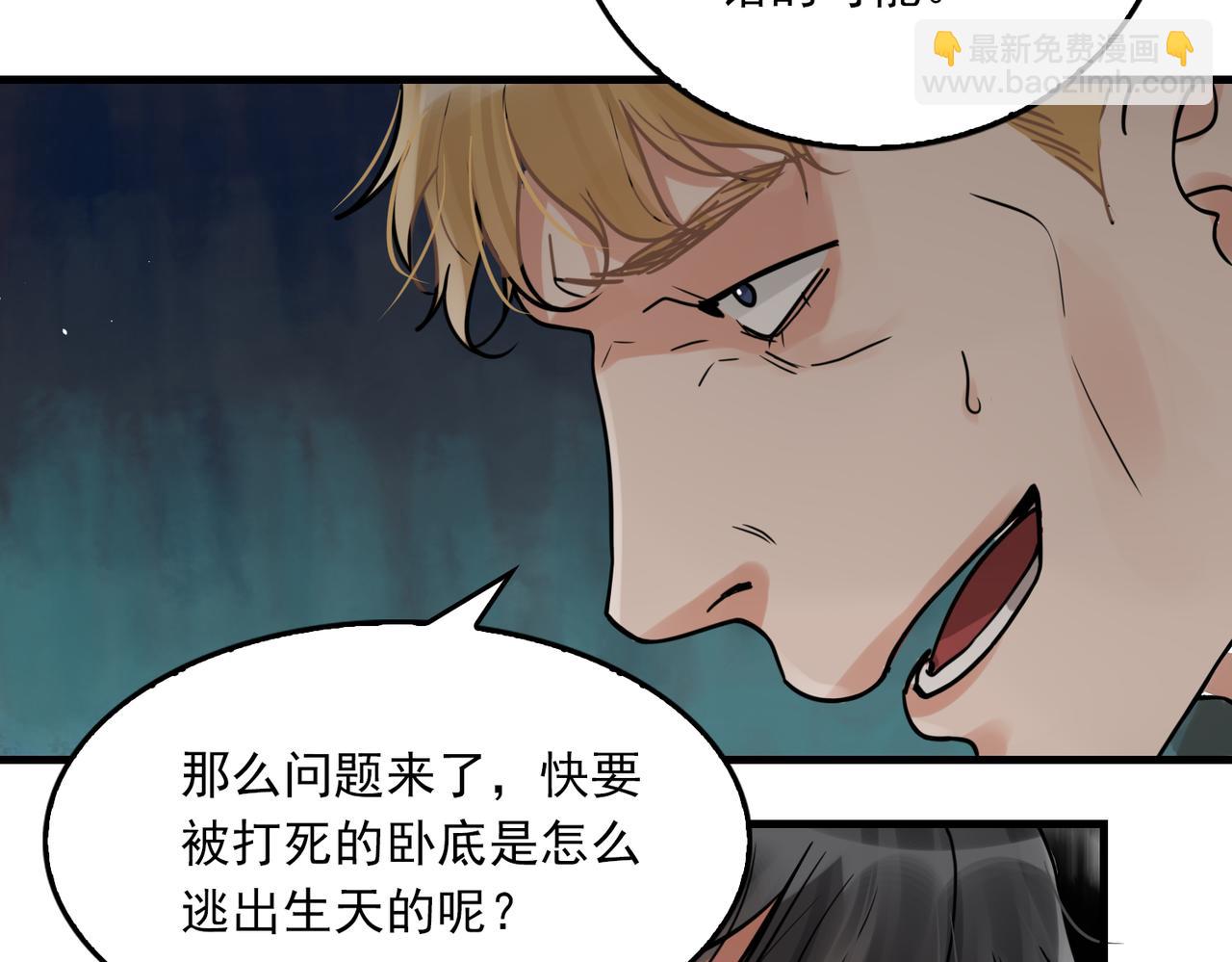第86话 笑话(1/2)-第95话