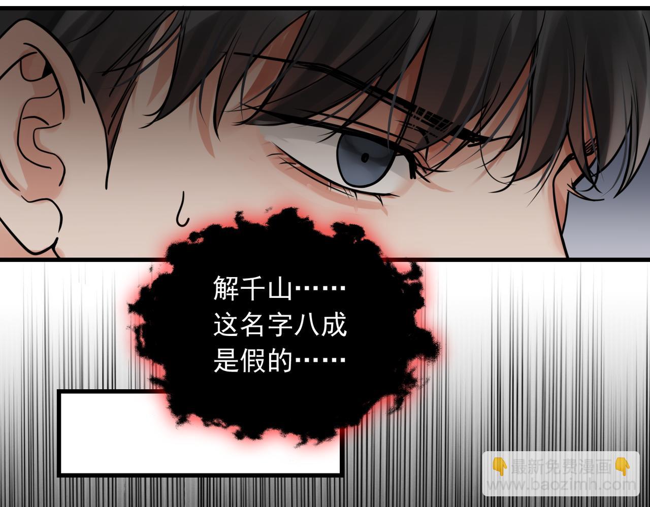 第86话 笑话(1/2)-第95话