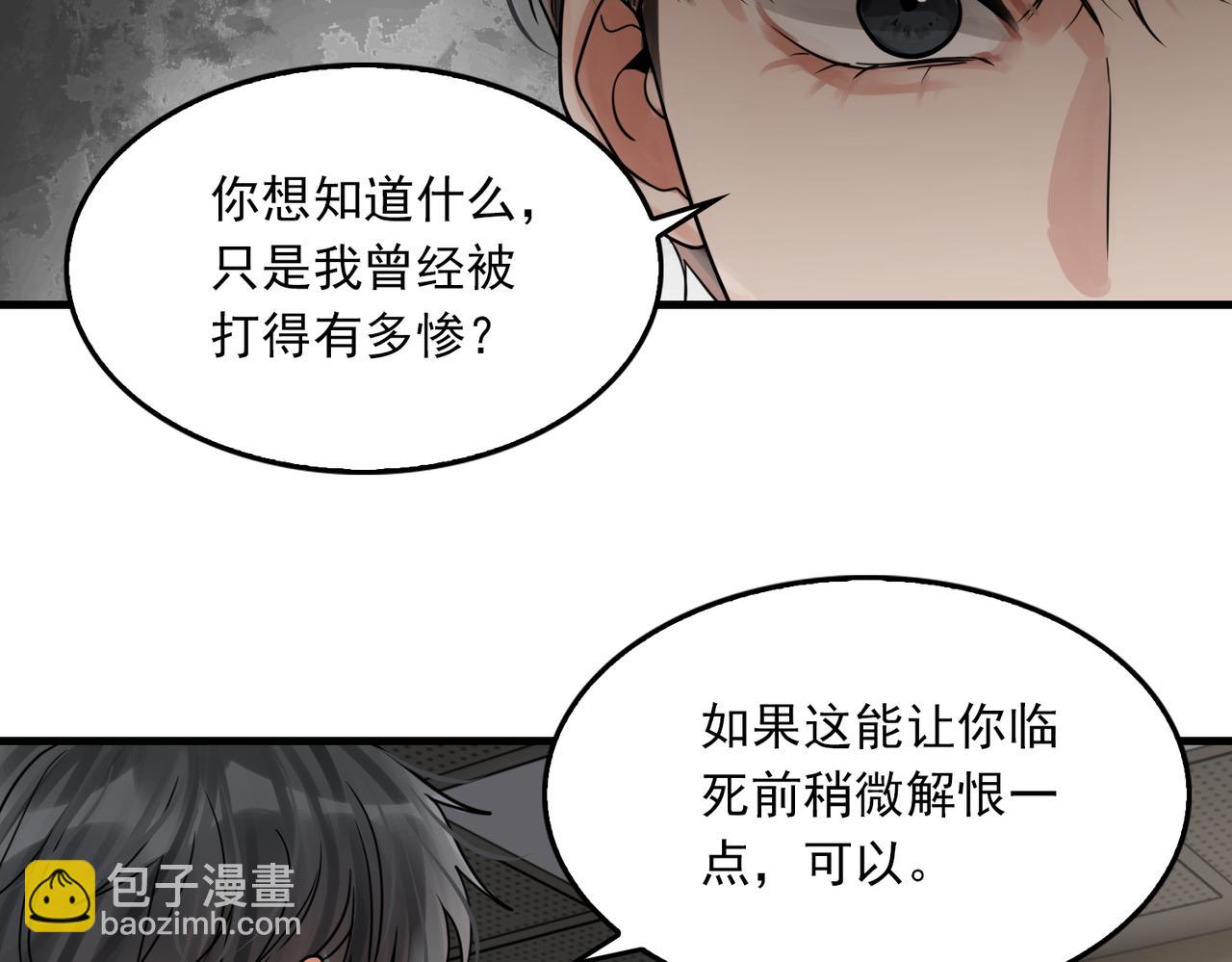 第86话 笑话(1/2)-第95话