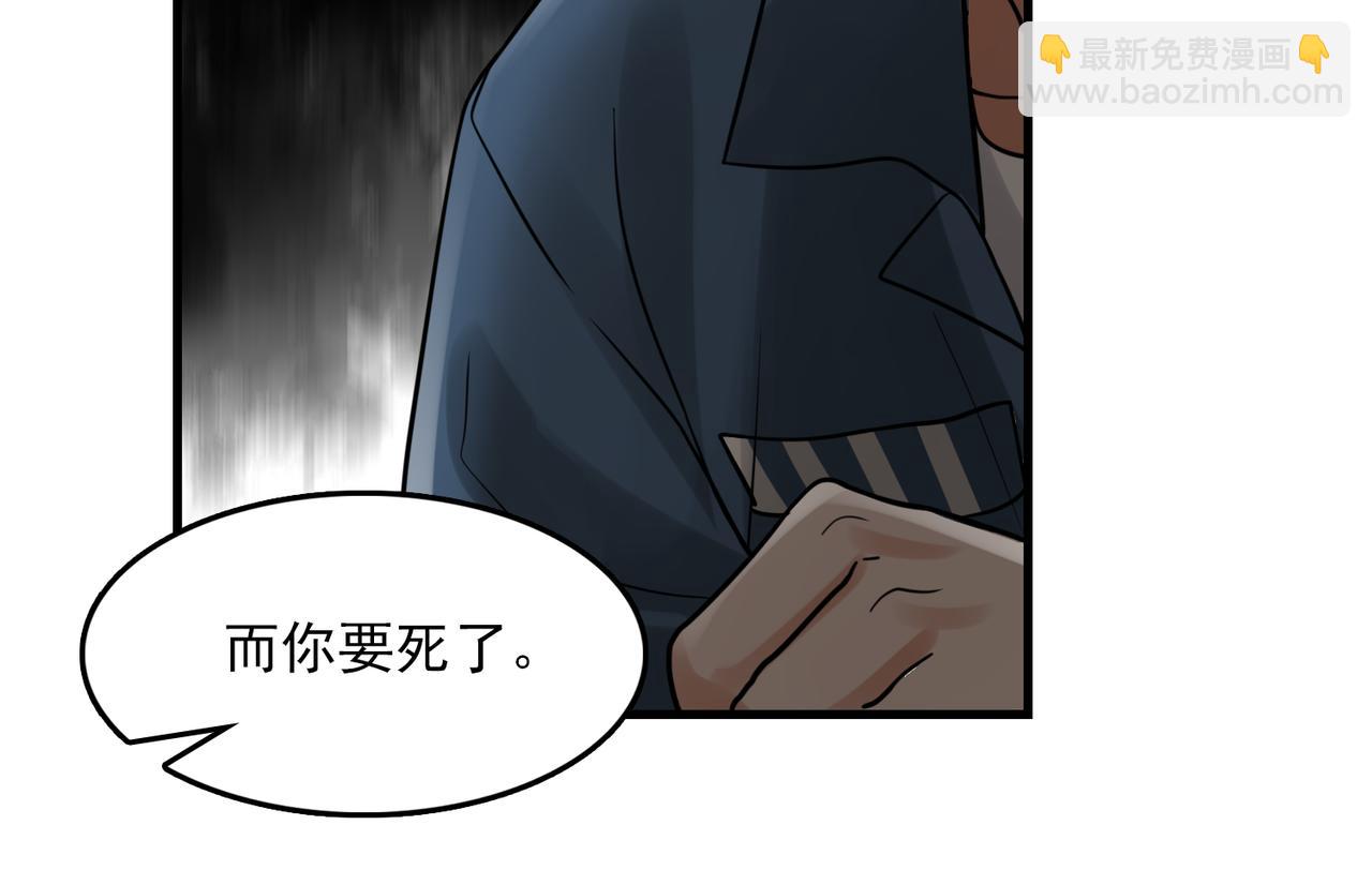 第86话 笑话(1/2)-第95话