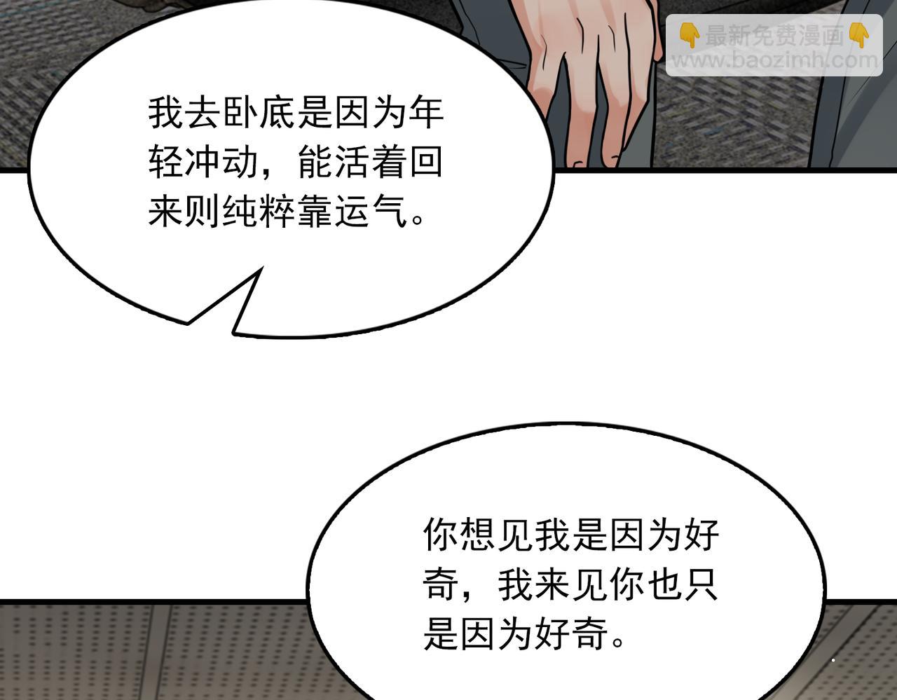 第86话 笑话(1/2)-第95话