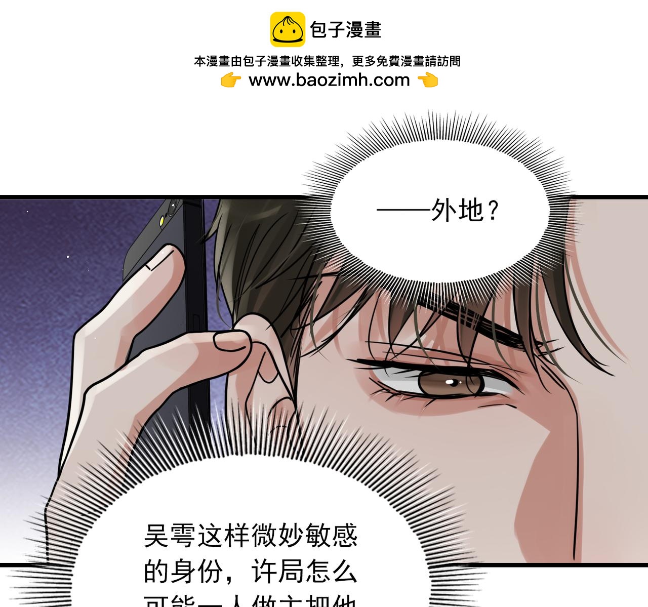 第90话  归属(1/3)-第99话