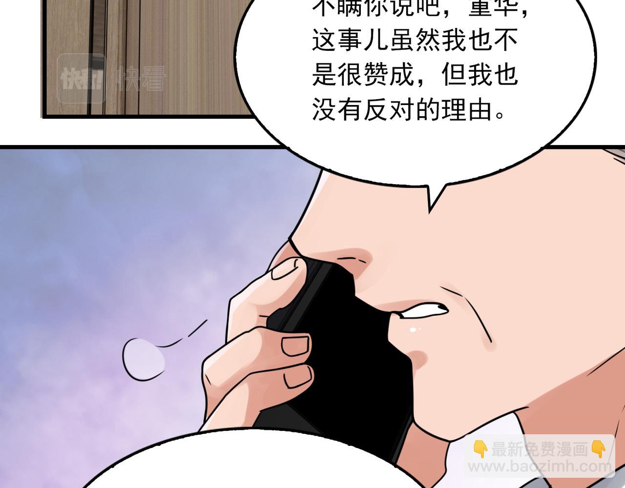 第90话  归属(1/3)-第99话