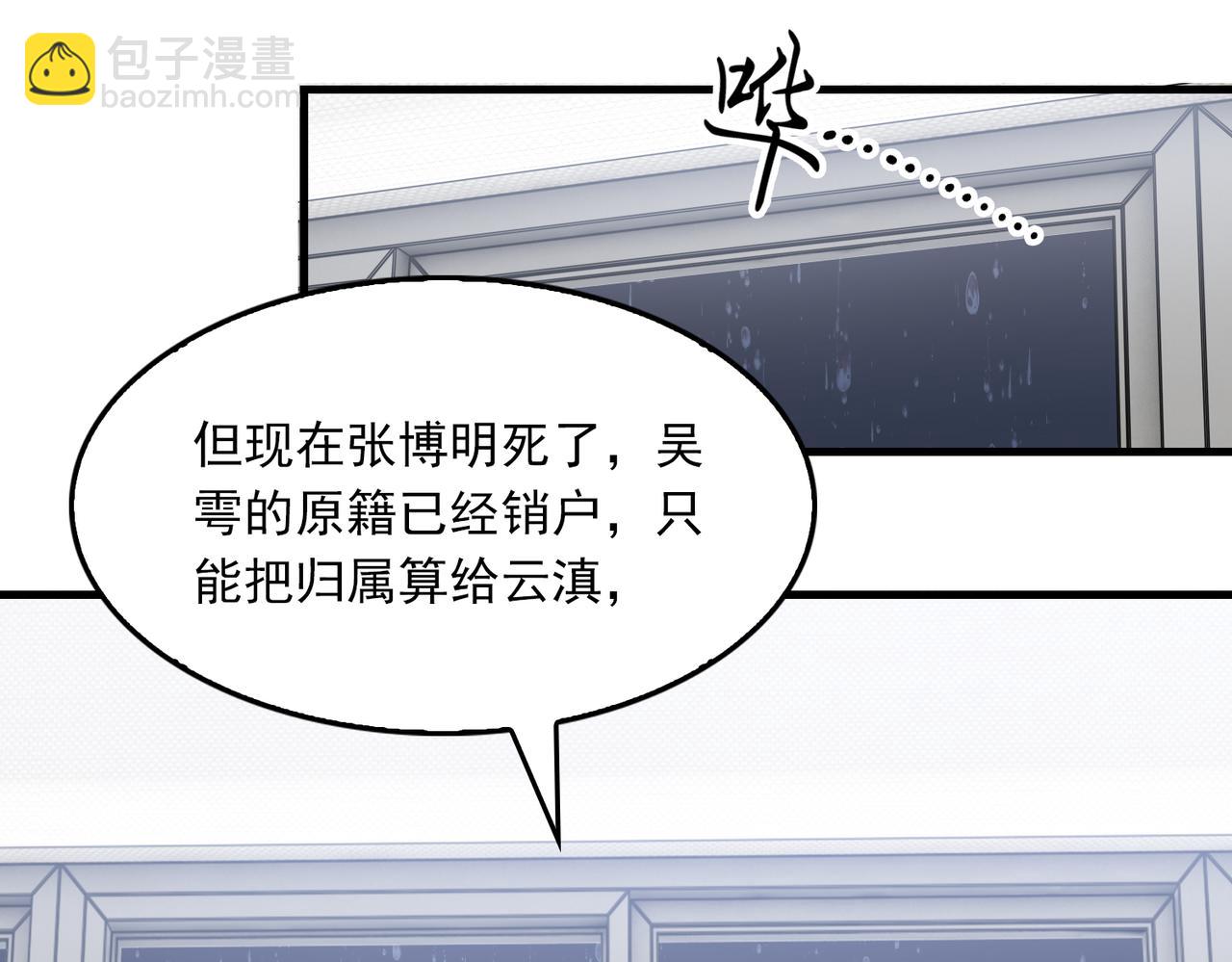 第90话  归属(1/3)-第99话
