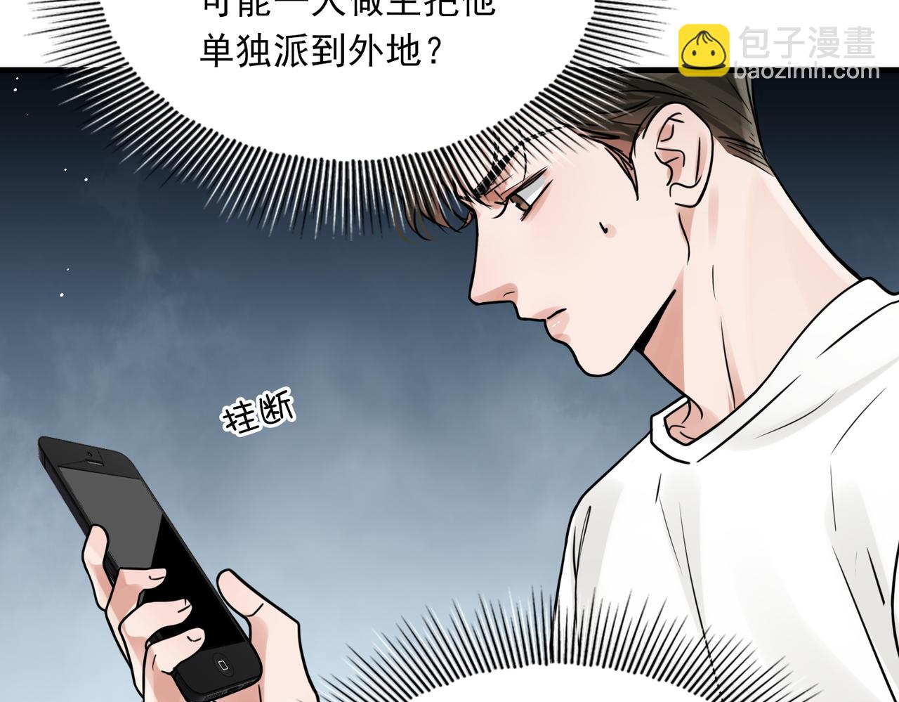 第90话  归属(1/3)-第99话
