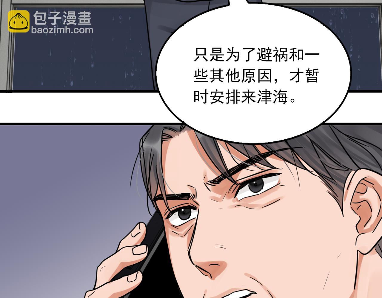 第90话  归属(1/3)-第99话