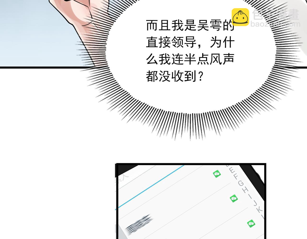 第90话  归属(1/3)-第99话