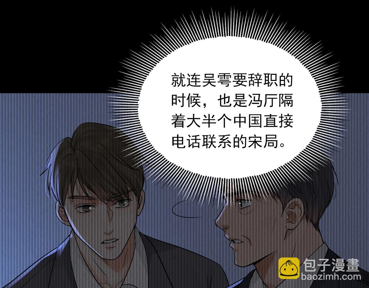 第90话  归属(1/3)-第99话