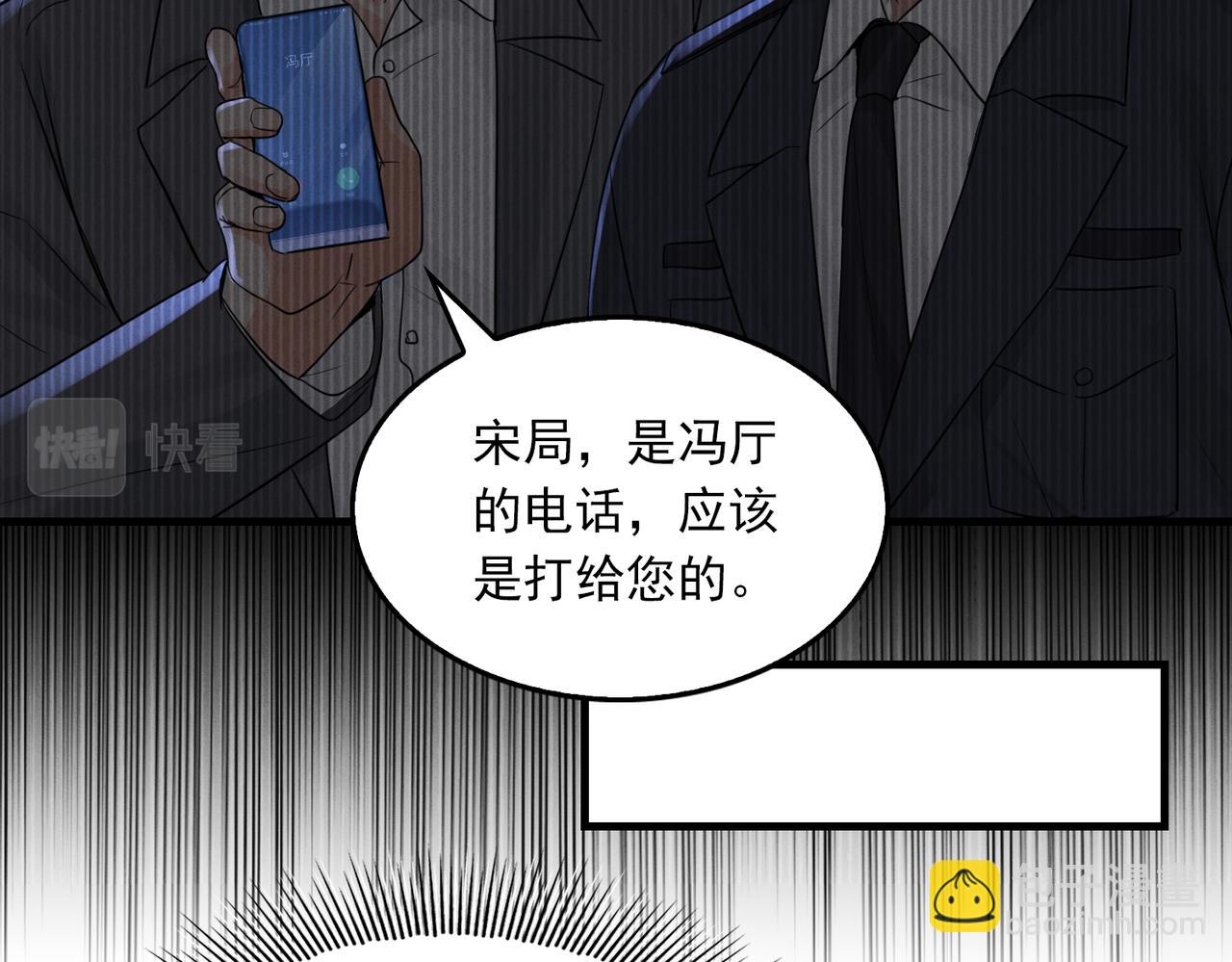 第90话  归属(1/3)-第99话