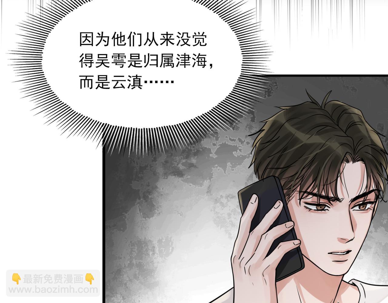 第90话  归属(1/3)-第99话