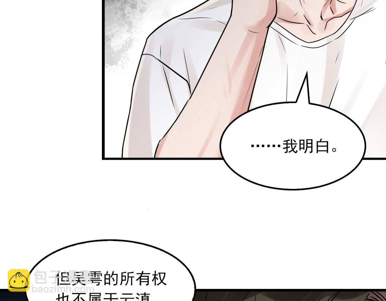 第90话  归属(1/3)-第99话