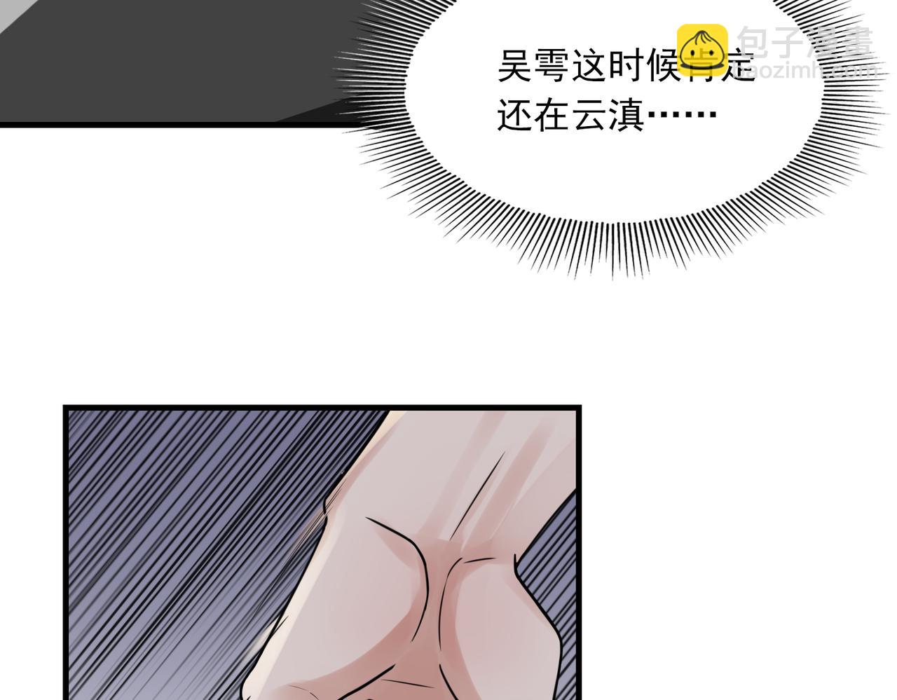 第90话  归属(1/3)-第99话