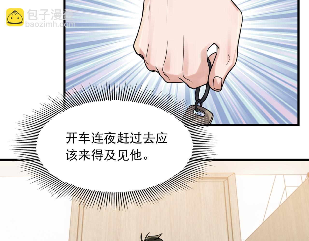 第90话  归属(1/3)-第99话