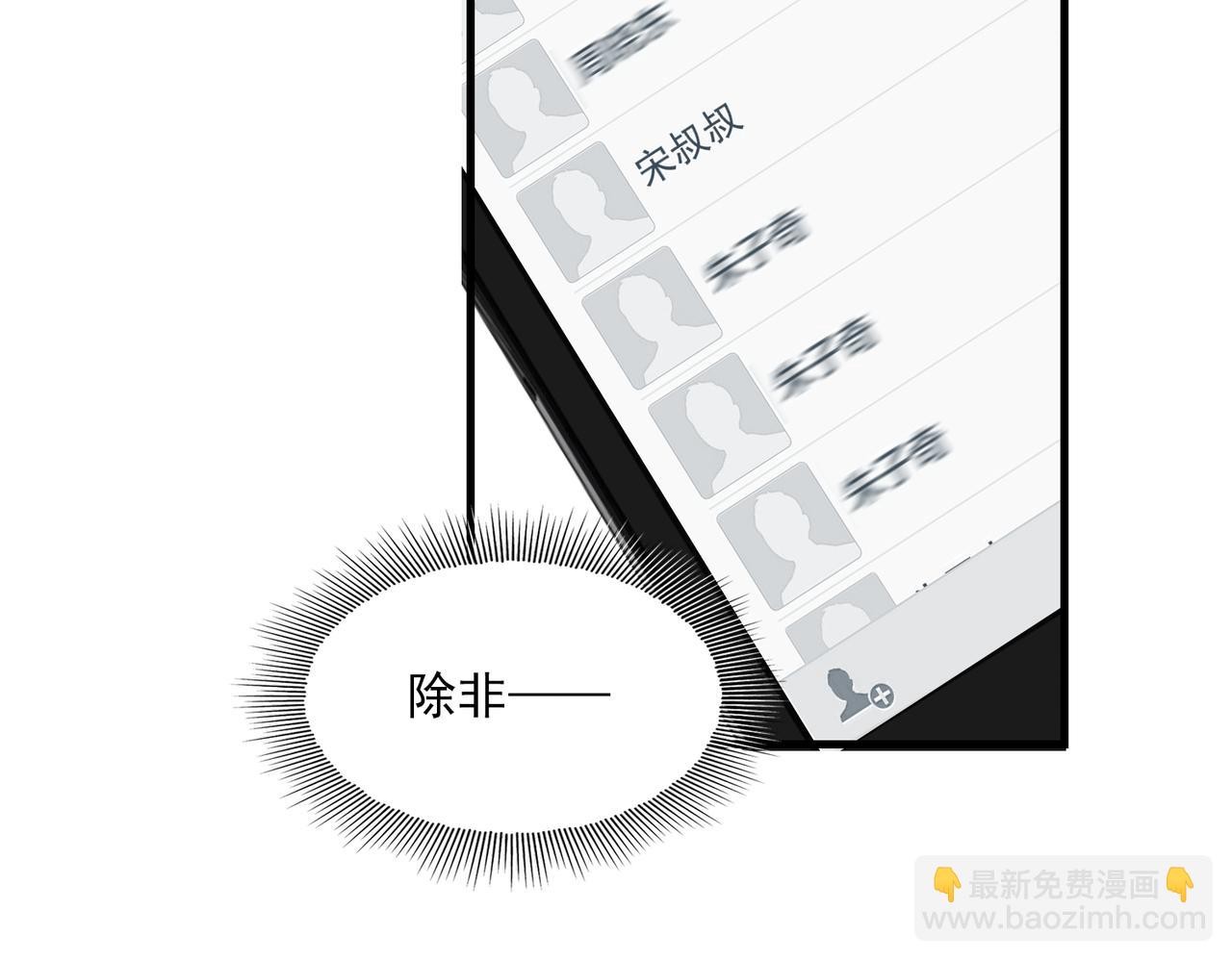 第90话  归属(1/3)-第99话