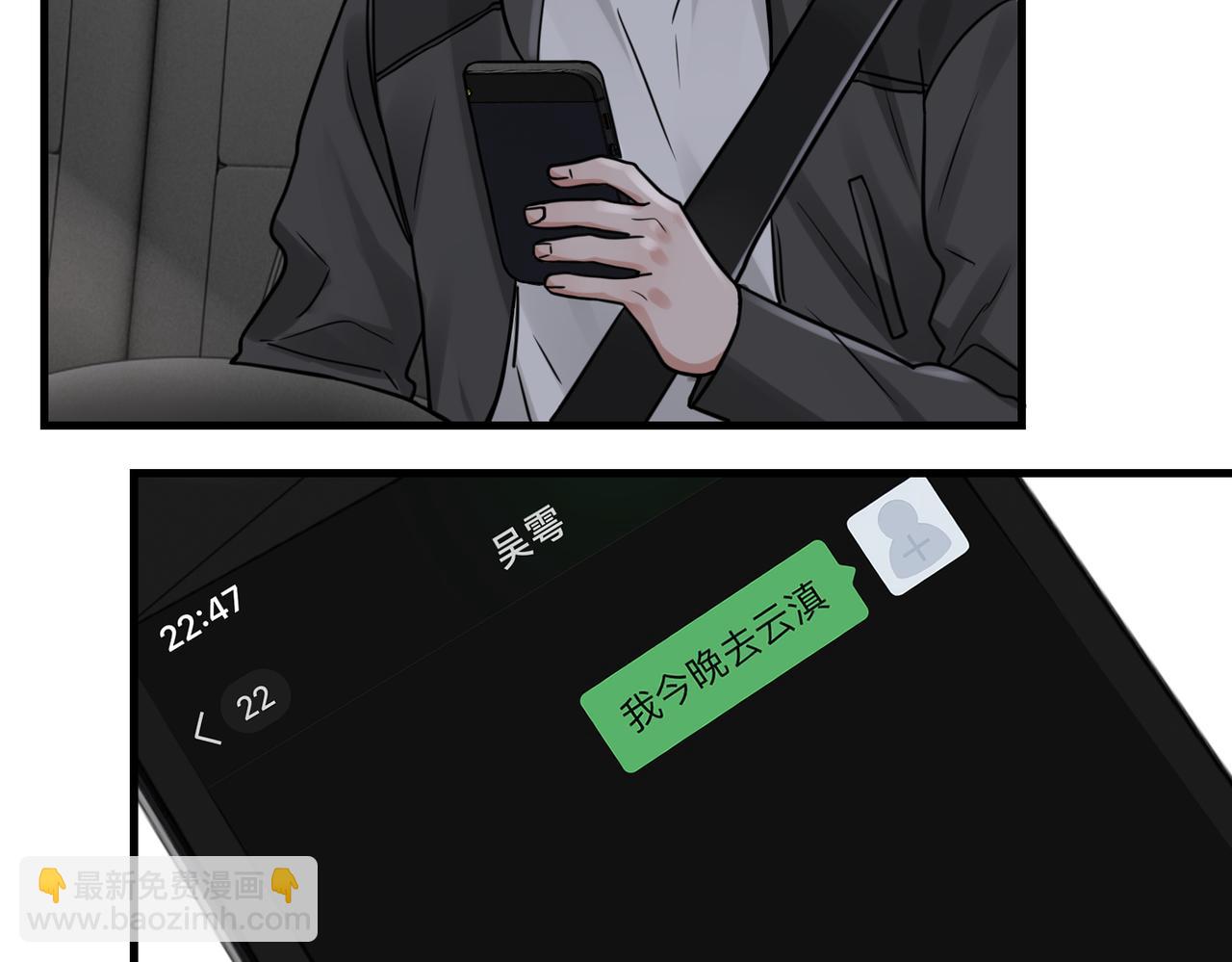 第90话  归属(1/3)-第99话