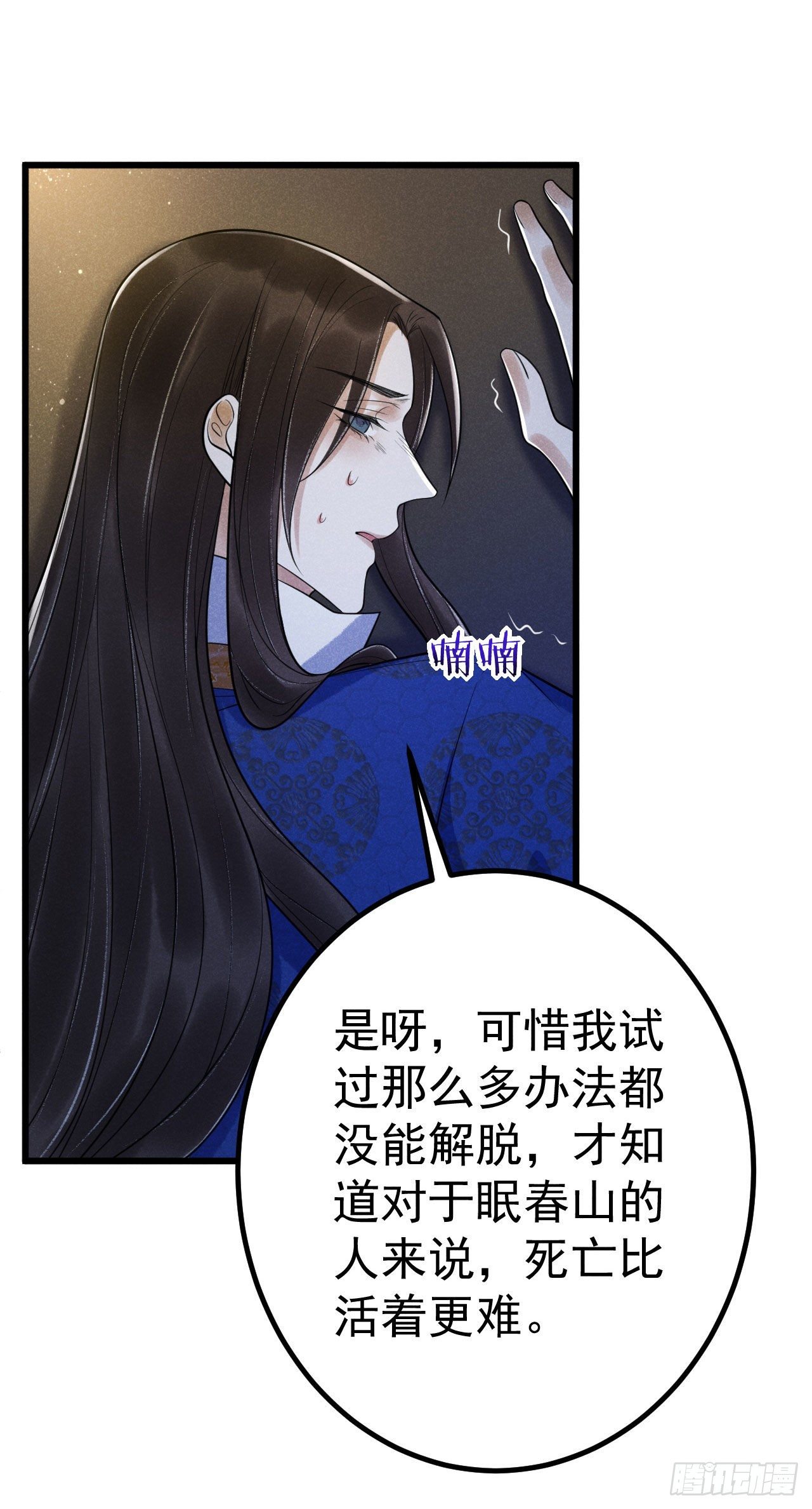 🍝破阵图 9-甬道 第14页