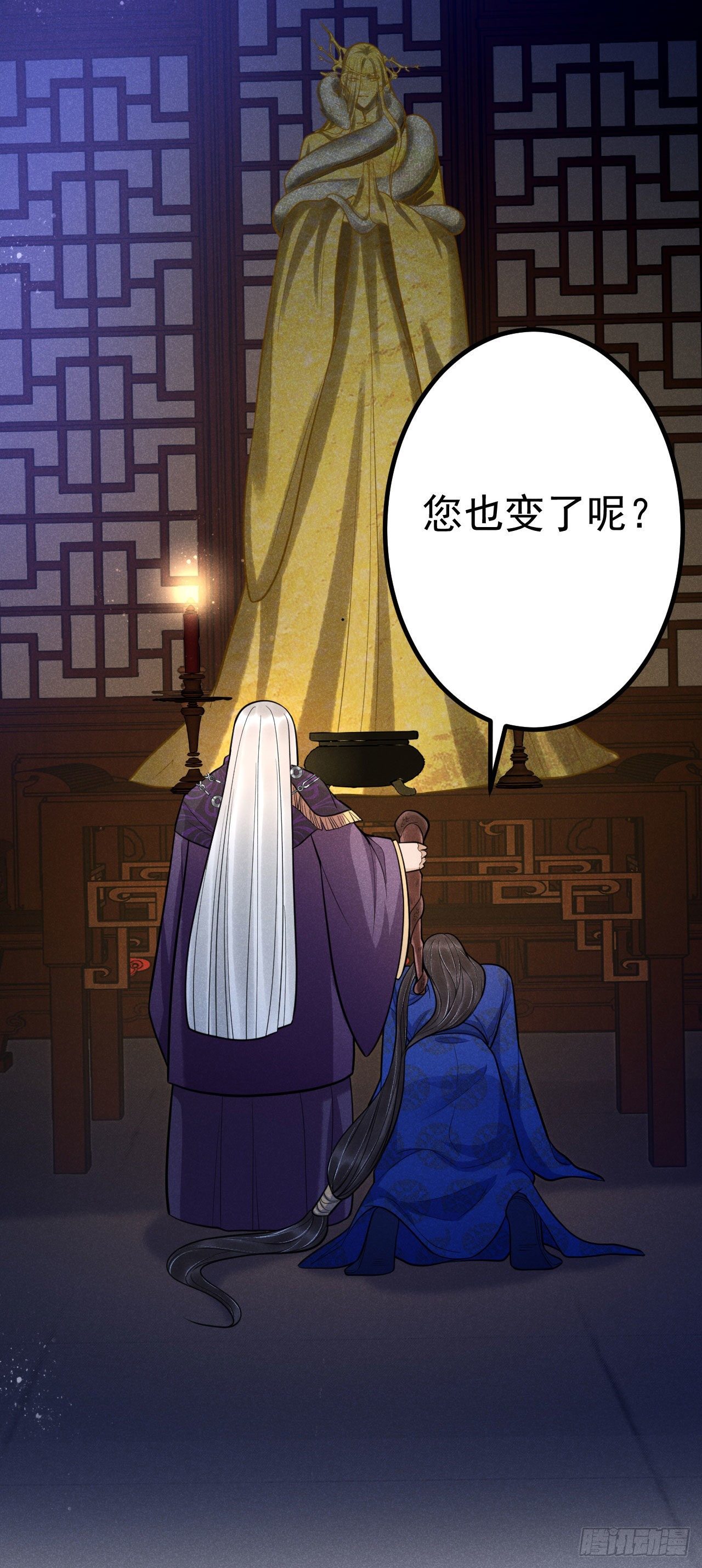 🍝破阵图 9-甬道 第18页